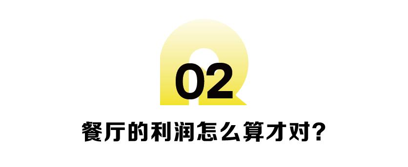 一般餐厅要做到毛利多少才赚钱,餐厅利润的参照标准如何确定