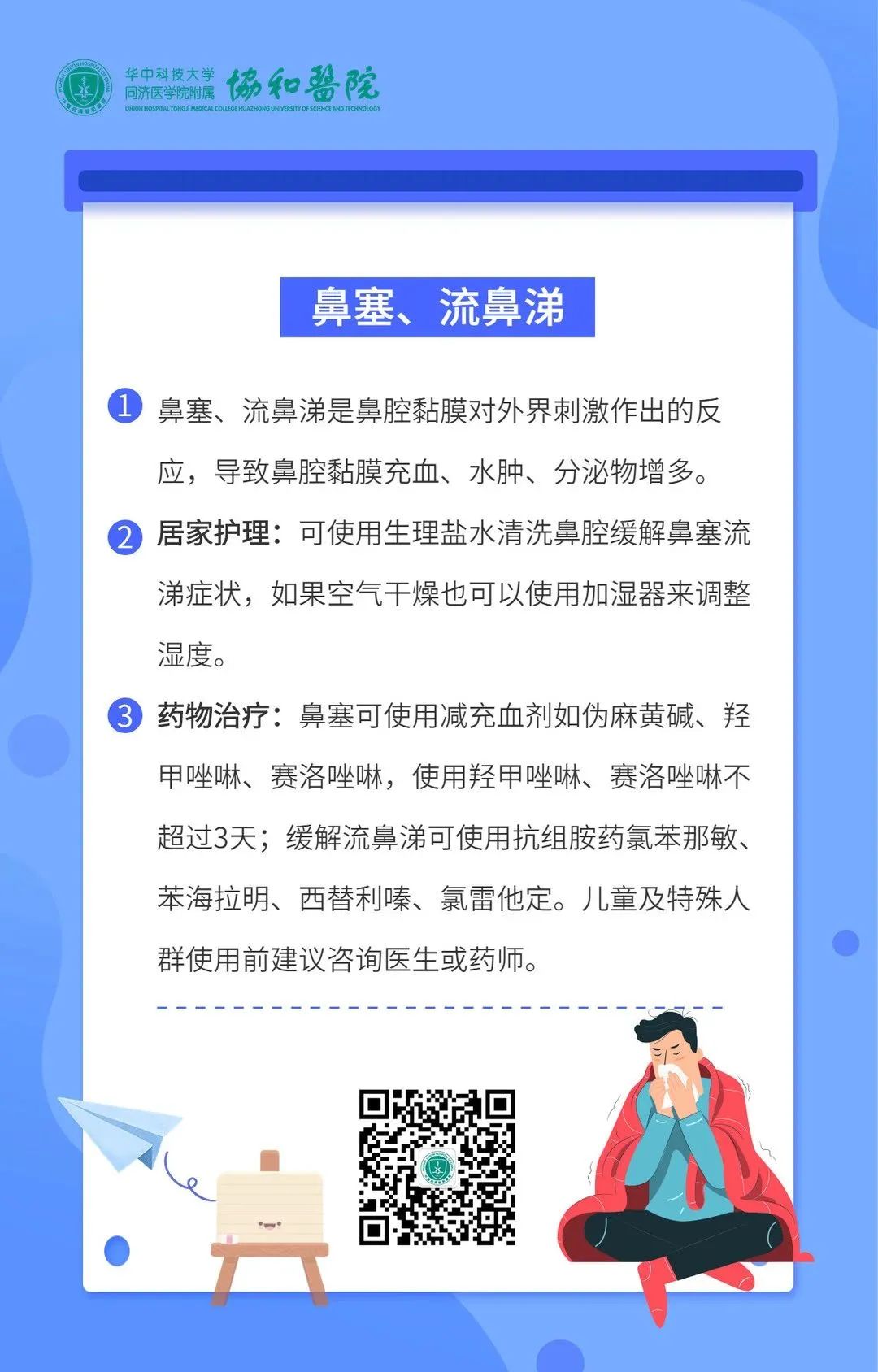 阳了最佳治疗方法,阳了怎么治疗吃什么药