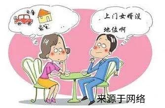 什么是上门女婿的规矩,当上门女婿什么人最合适