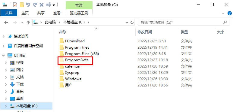 第十六章文件夹选项设置（2）