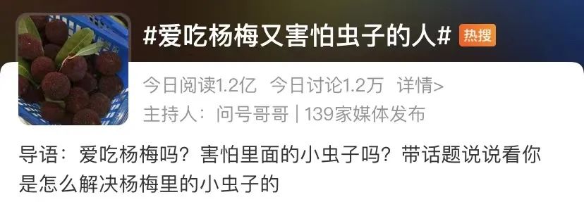 为什么盐水可以泡出杨梅中的虫子,杨梅用盐水泡多久泡出虫子