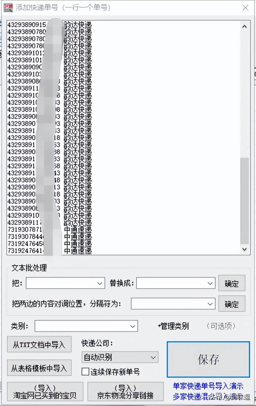 物流单号怎么查询物流信息,怎样通过快递单号查物流信息