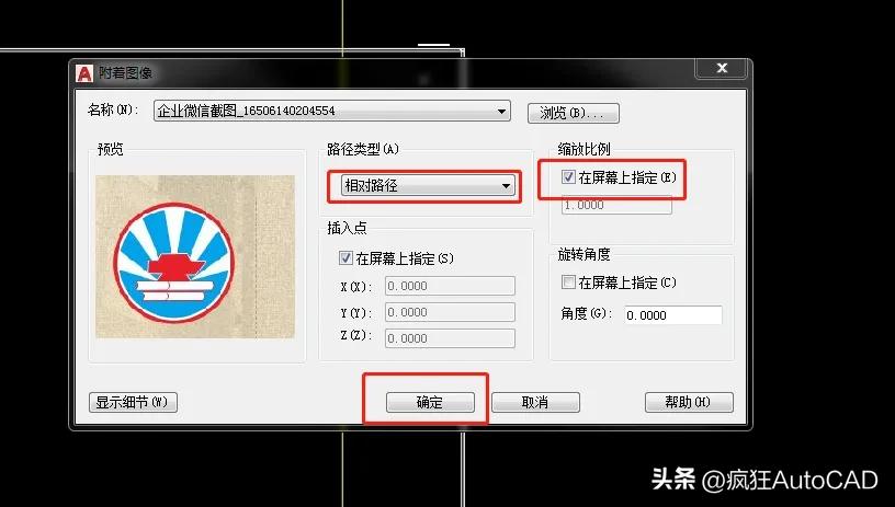 cad插入图片不丢失没有画笔图像,cad怎么插入照片不会丢失