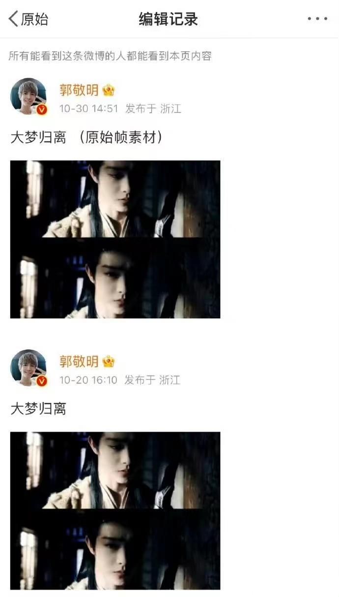 郭敬明被爆料完整视频,郭敬明被炮轰完整版