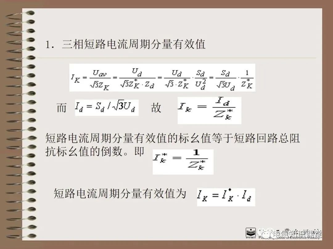 不同类型的短路电流计算结果分析,各种类型短路电流的大小关系