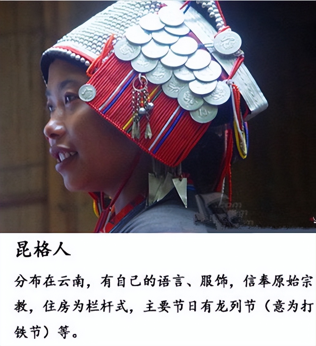 56个民族以外的中国45个人数更少的民族