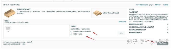 美国亚马逊fba物流流程,亚马逊怎么发FBA