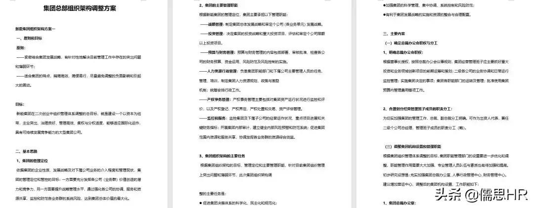 组织结构设计陈春花,陈春花架构搭建