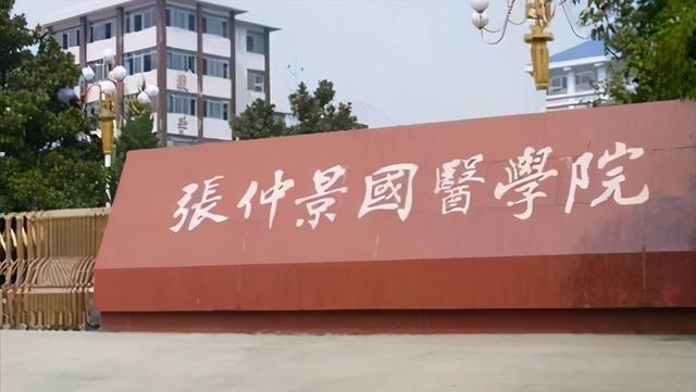 南阳医专和漯河医专哪个更好,南阳医专好还是漯河医专好