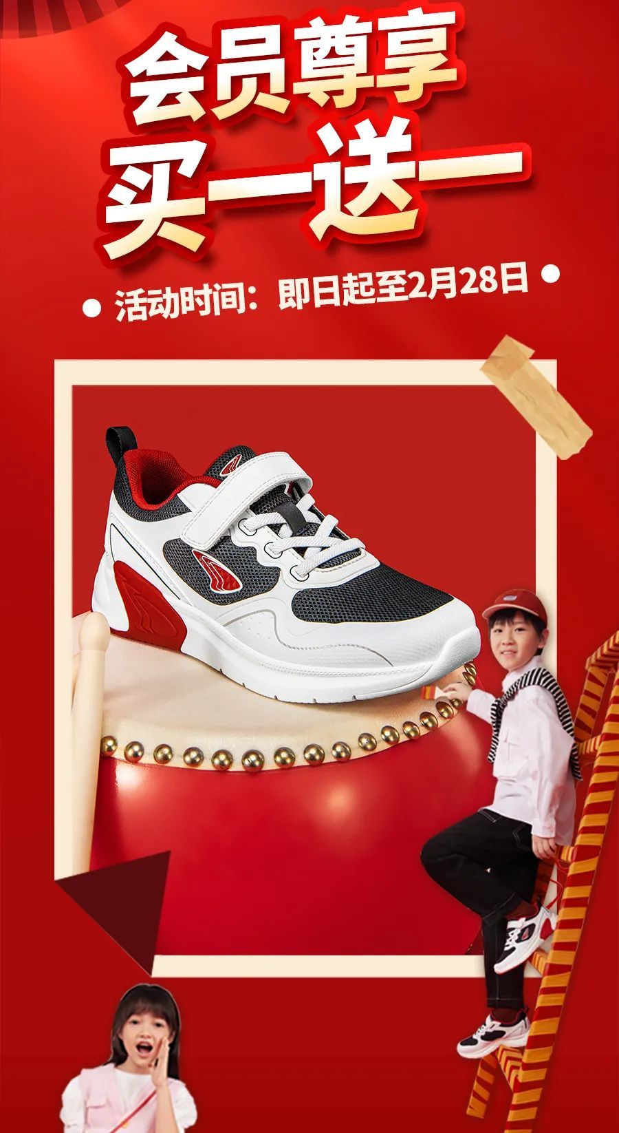 买一送一创意新年礼盒,新春买一赠一活动