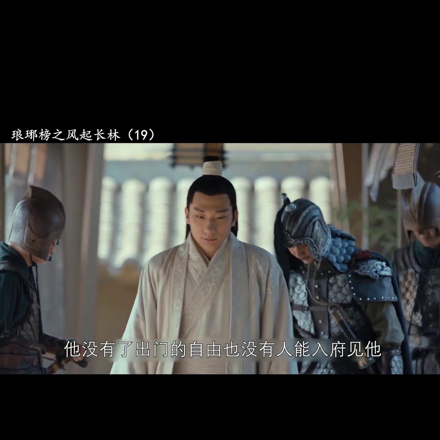 琅琊榜之风起长林萧平旌身世,风起长林林奚向萧平旌说出身世