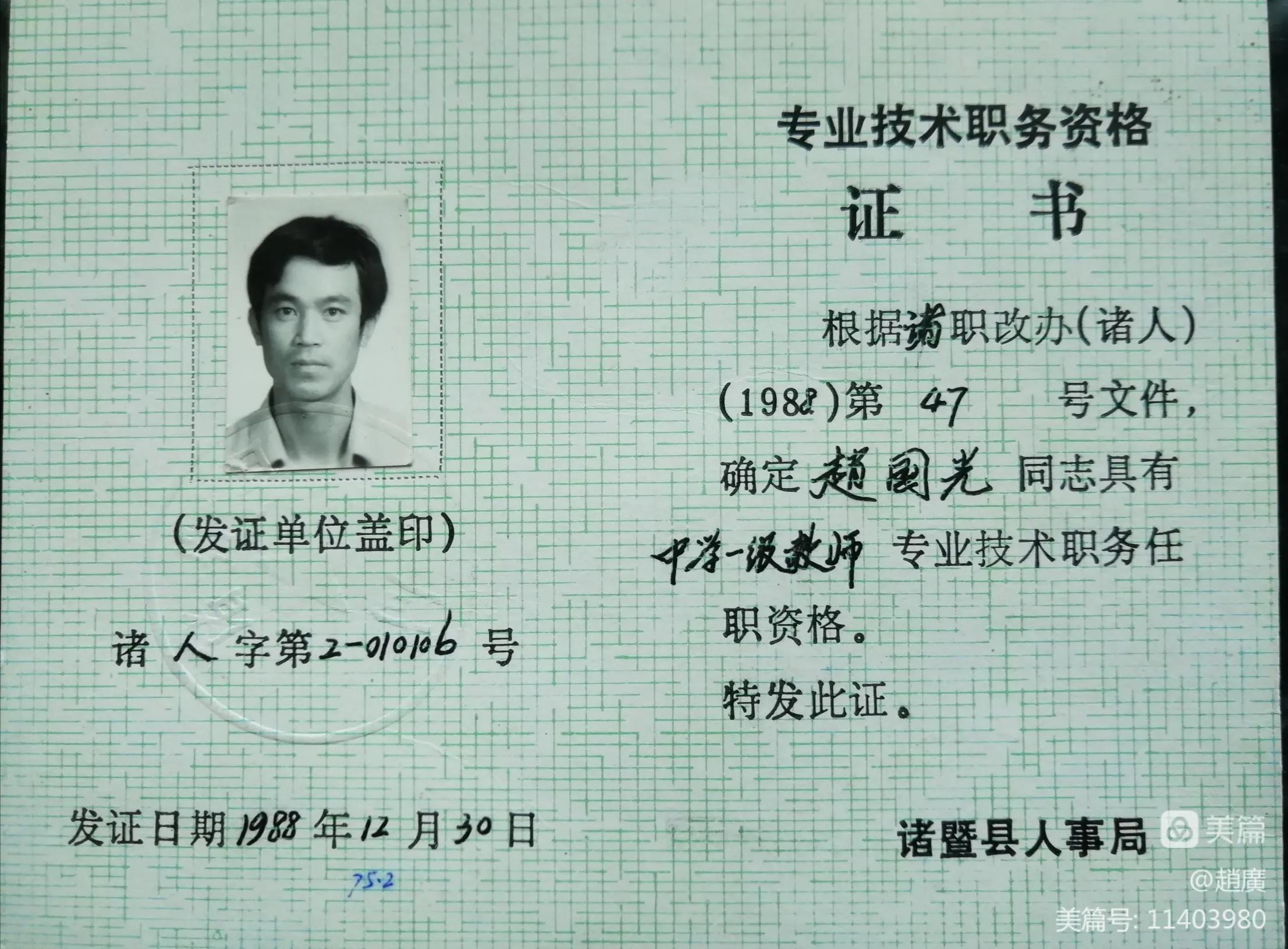 诸暨牌头中学2022毕业生,诸暨牌头中学94届