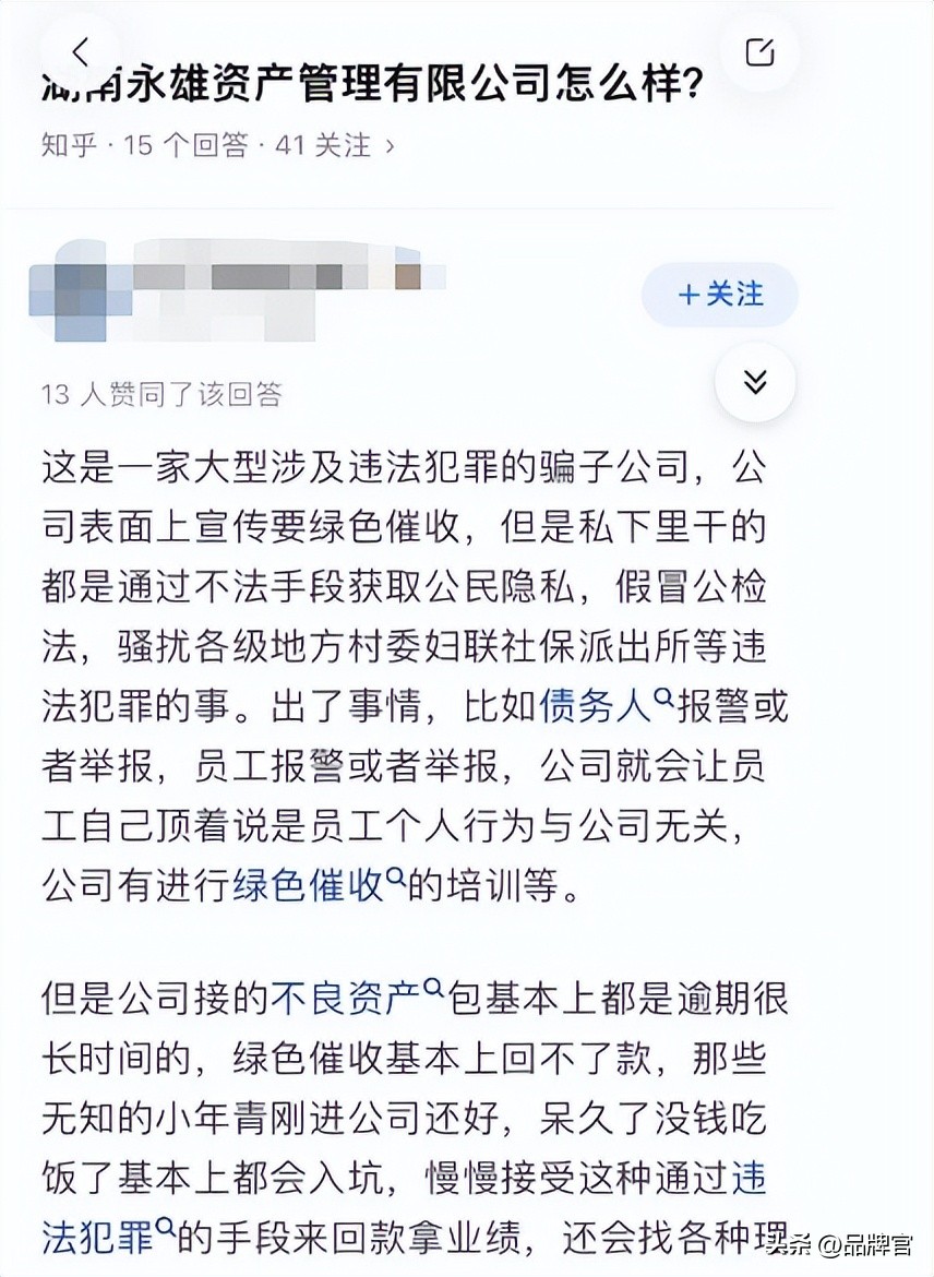 5年曾催回446亿，如今179人被带走，“催收巨头”永雄为何塌房？