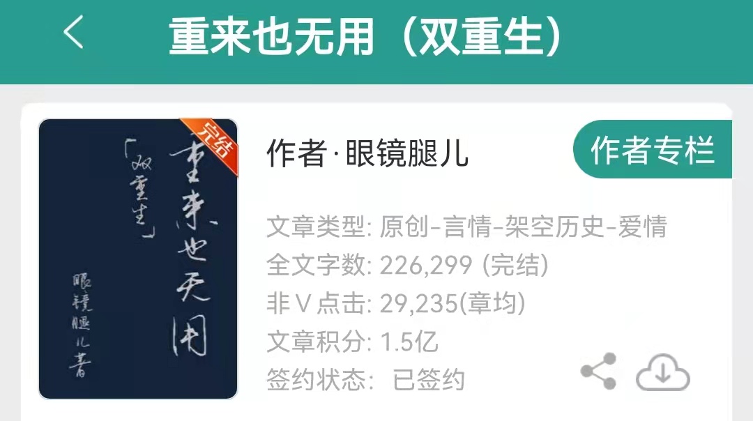 好看不憋屈的重生文,40本超好看的重生文