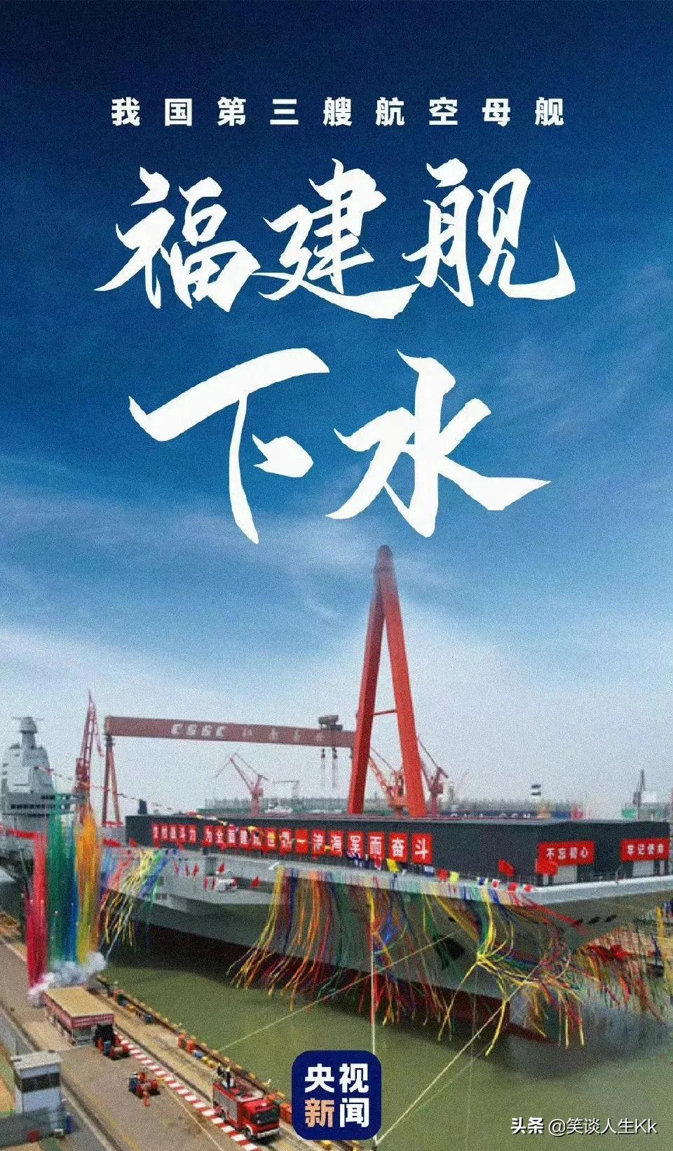 第三艘航母命名福建舰解析,第三艘航母命名福建舰怎么样