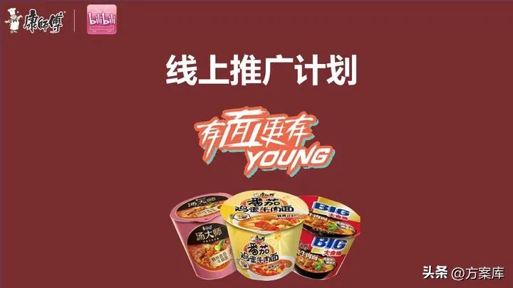 康师傅实体引流,康师傅下沉市场户外广告投放