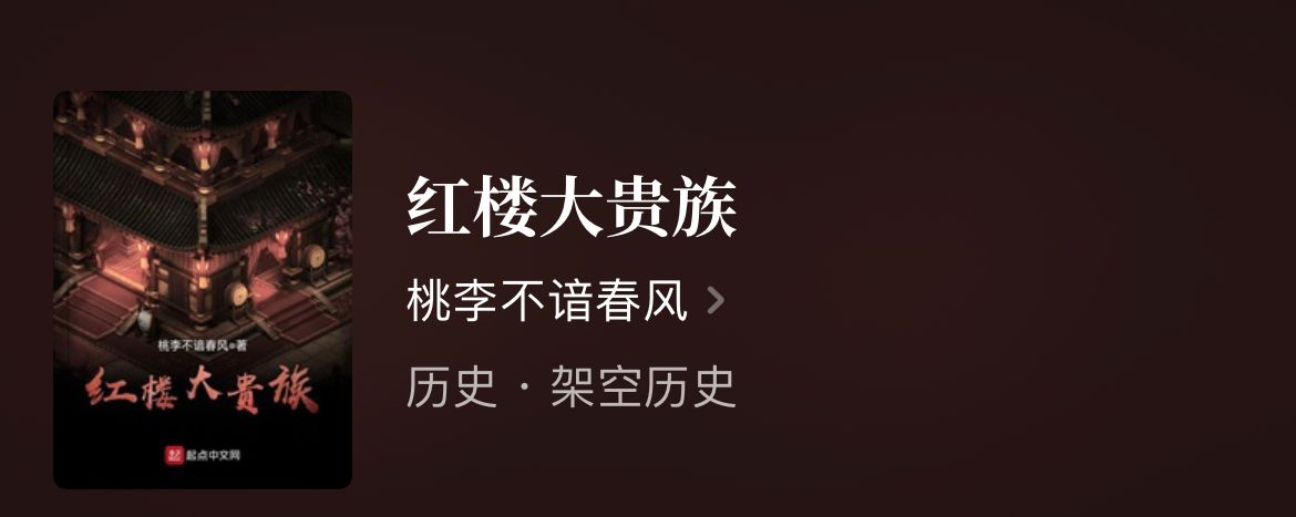 10本顶尖的历史权谋类小说,四本权谋类历史小说排行榜