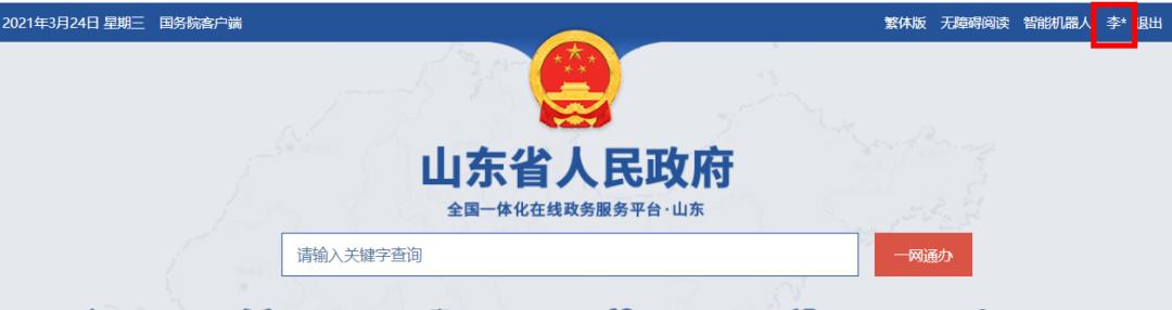 长沙食品许可证网上申报流程,网上申报食品经营许可证流程