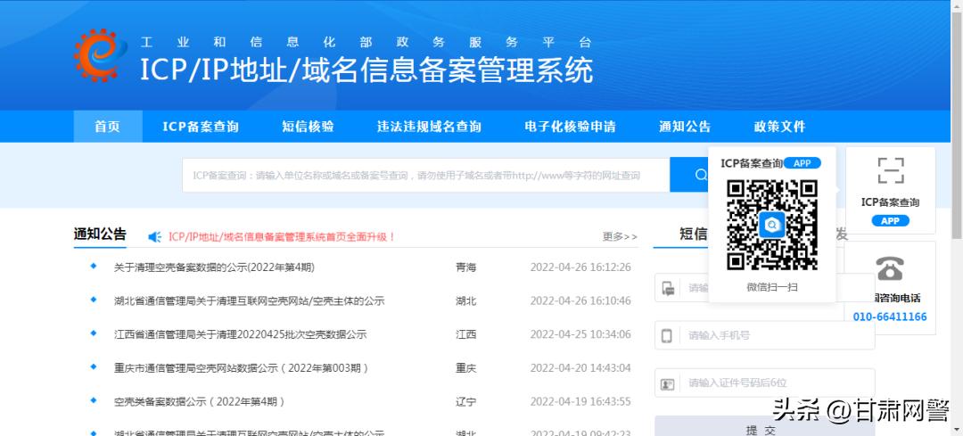 不履行安全义务，网页被篡改充斥黄色信息