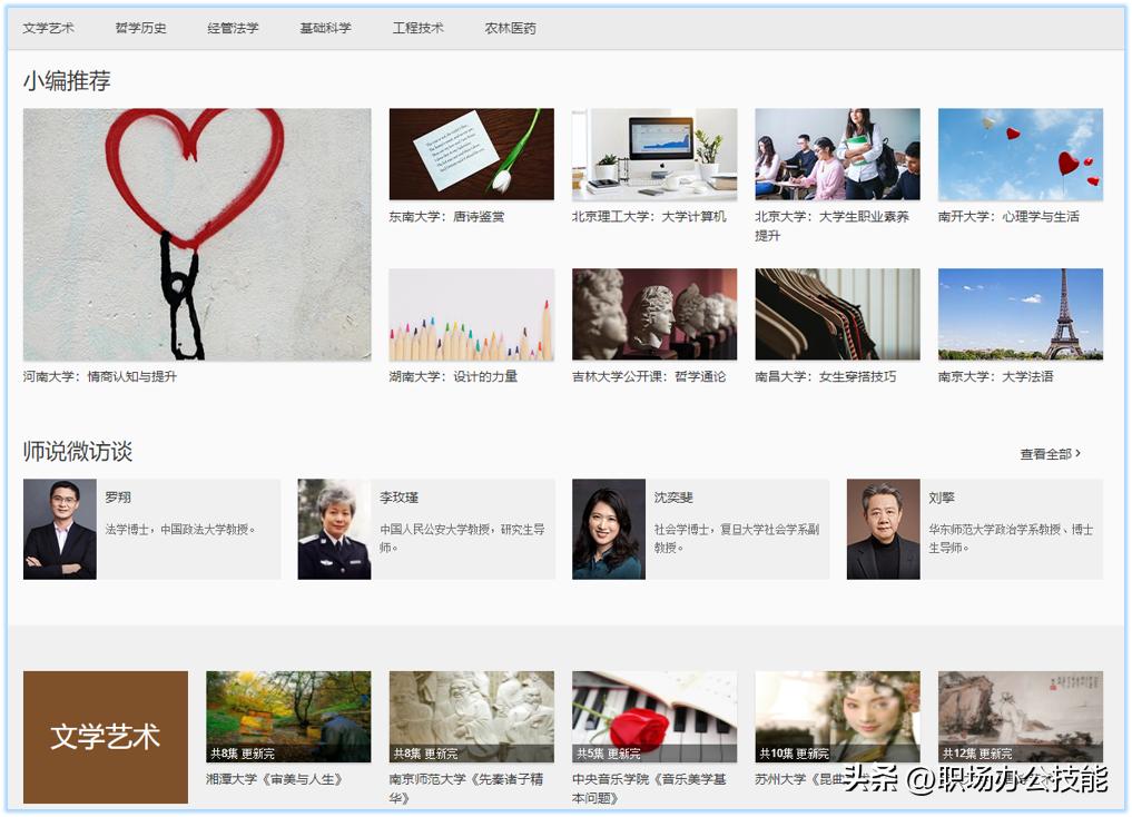 48个自学网站让你月薪3k变3w,面临失业8个自学网站