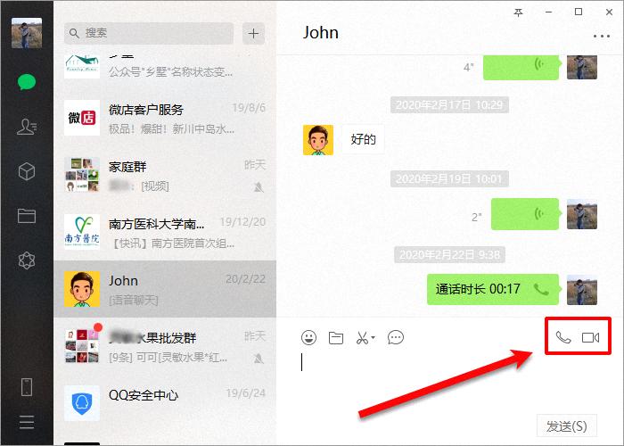 如何查询qq通话的音频,怎么查询微信视频通话录音