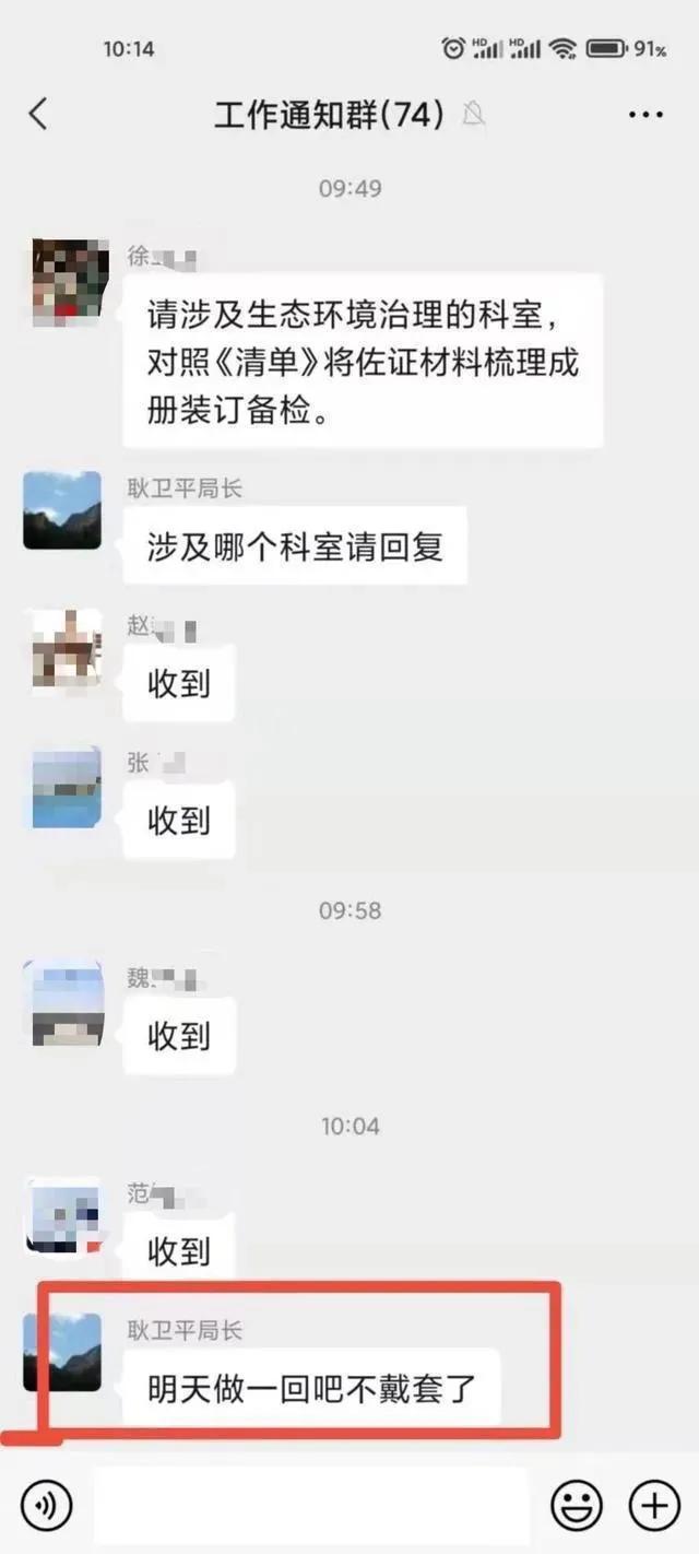 太尴尬了，他们一不小心把不雅照、私密话发到工作群里了