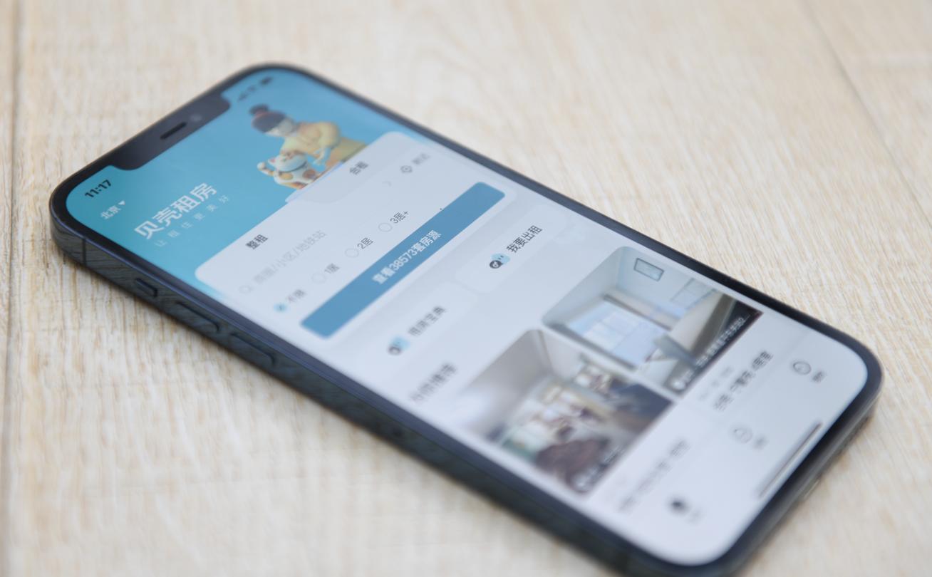 贝壳省心租比较链家,贝壳省心租的优缺点