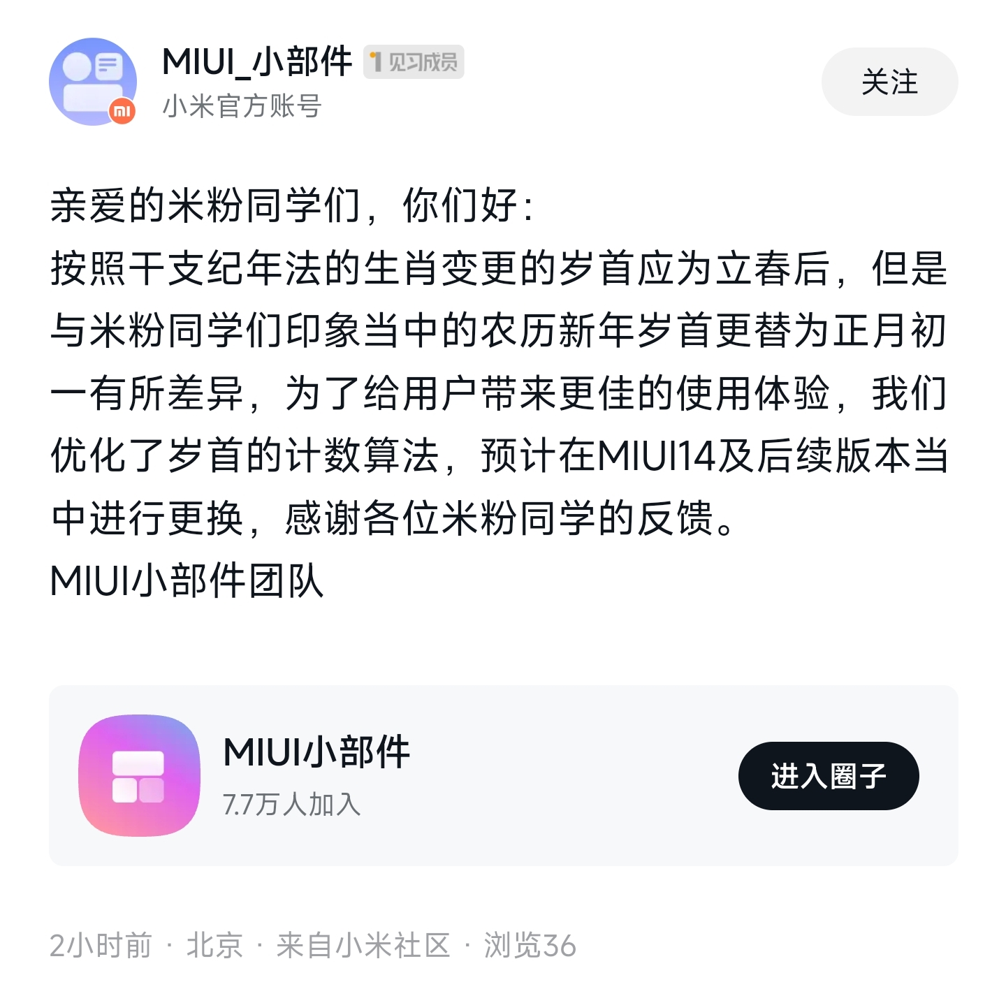 miui17状态栏nfc图标隐藏,为什么更新miui14会显示nfc标志