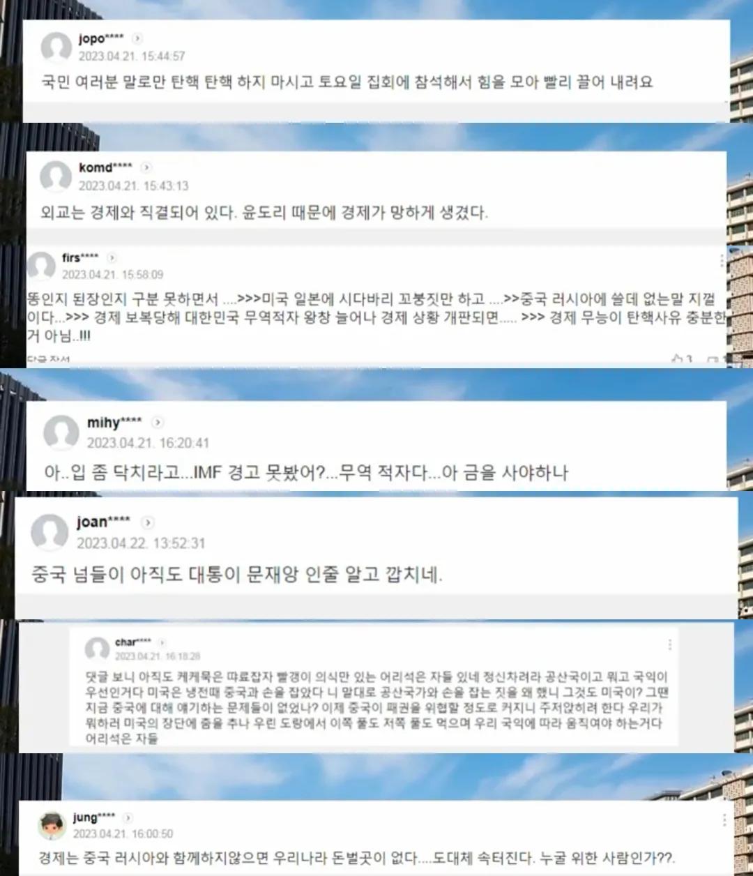 韩国不当言论引热议,韩国错误言论事件