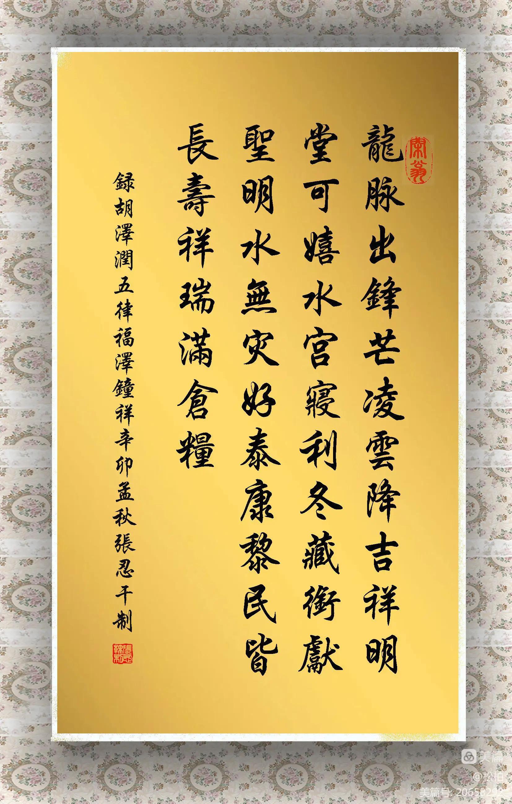 诗图战友情（十一）故都帝王乡