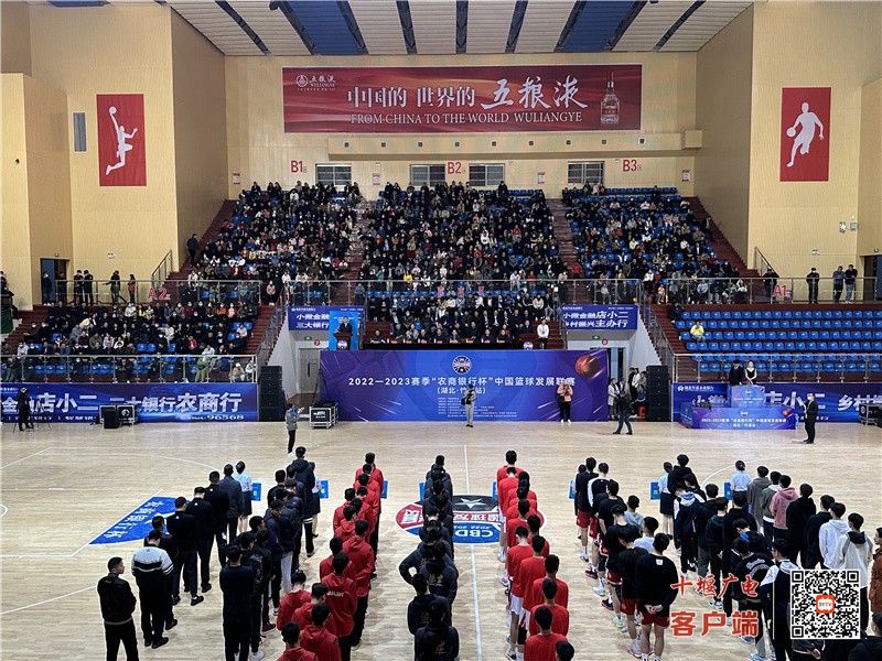 2022湖北农商杯篮球赛赛程,湖北省农商银行杯篮球比赛十堰队