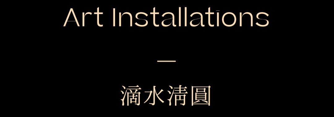 长安檐语间，尽显韵华|DAS大森