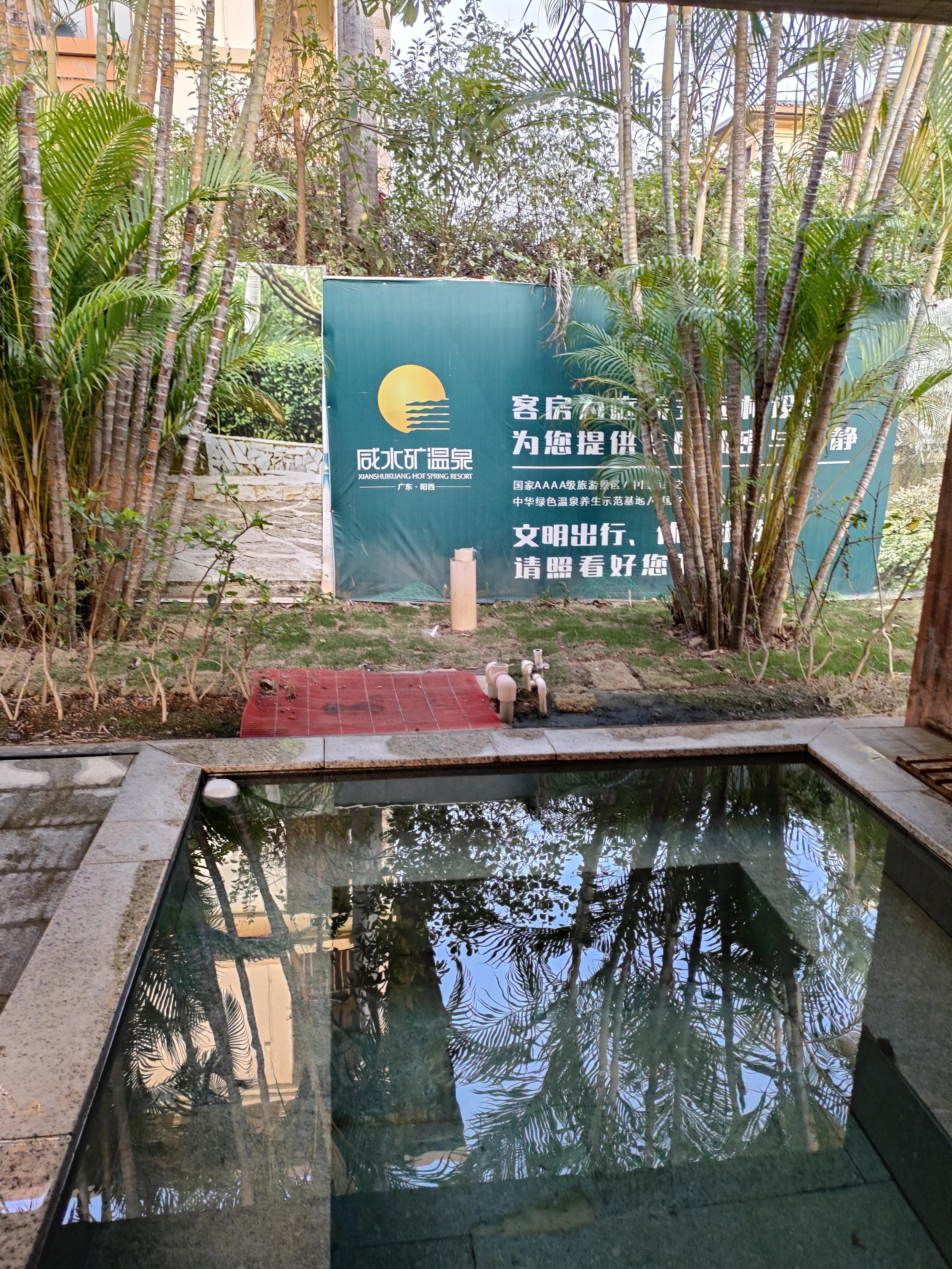 阳西咸水矿温泉自由行攻略,自驾游最值得去的水镇