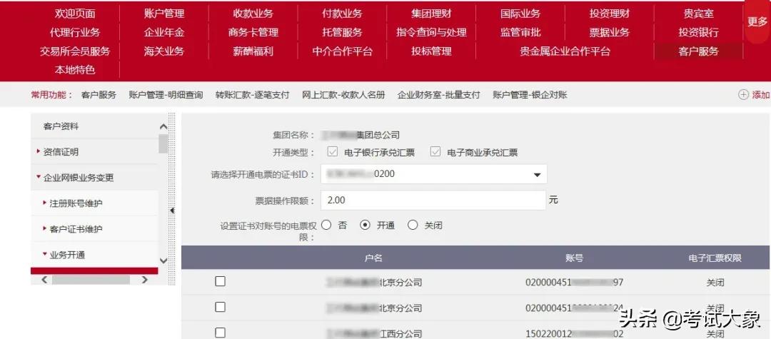 工行承兑汇票网银怎么打印回单,工商银行电子承兑汇票样票