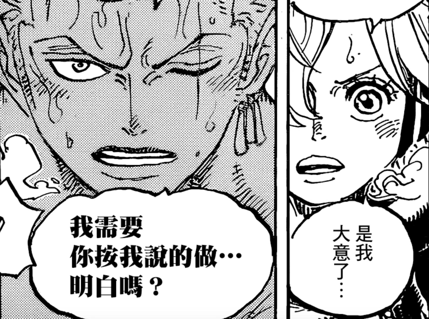 海贼王1109贝加庞克要说什么,海贼王动漫最新一话情报贝加庞克