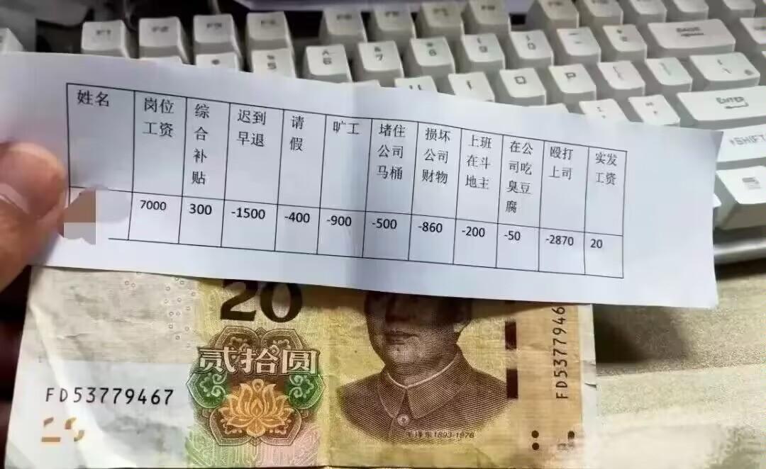 初职场的你看得懂自己的工资条吗,职场能看别人的工资条吗