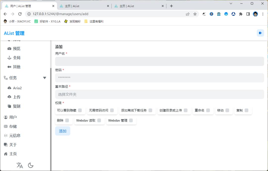 网盘工具和方法,可以无限扩容的网盘