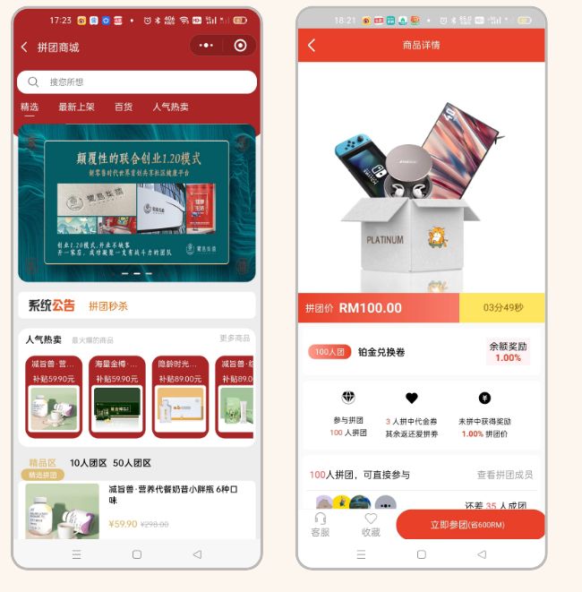 拼团线上商城怎么做,拼团商城平台定制开发