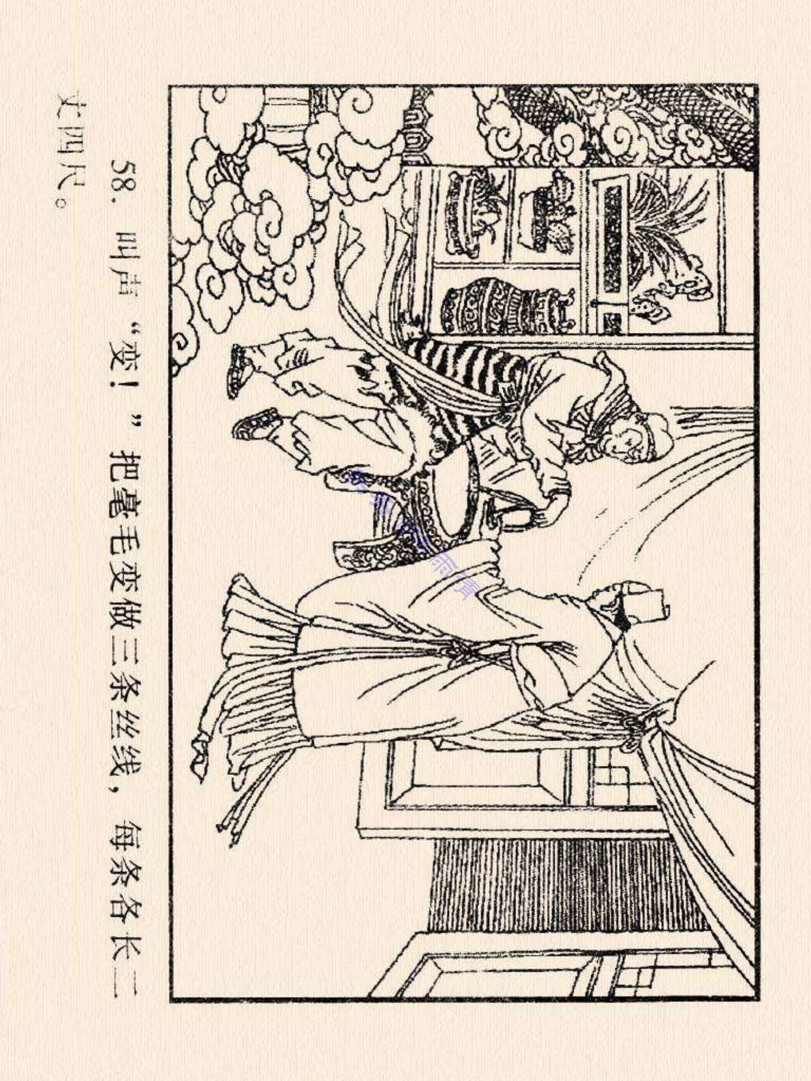 西游记连环画故事选22,连环画西游记28智战三魔