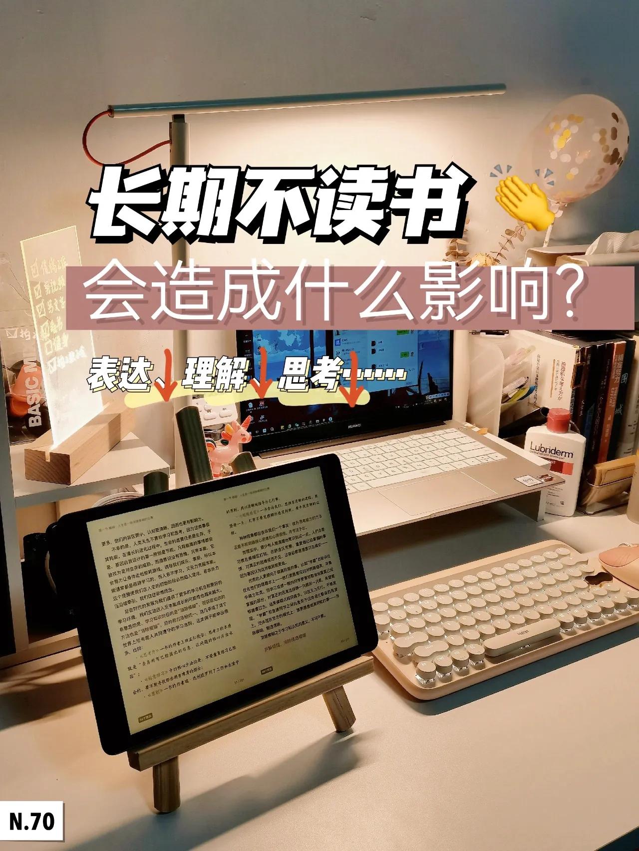 不读书跟读书的意义,读书然后忘了读书还有意义吗