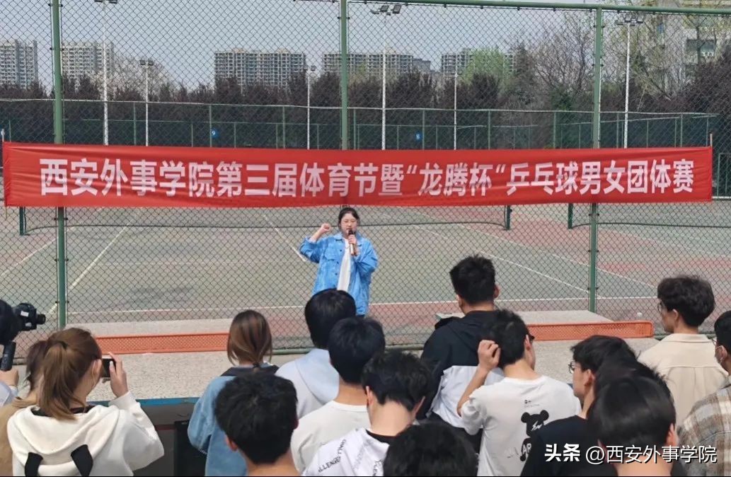 西安外事学院国际体育赛事,西安外事学院第四届龙腾杯羽毛球