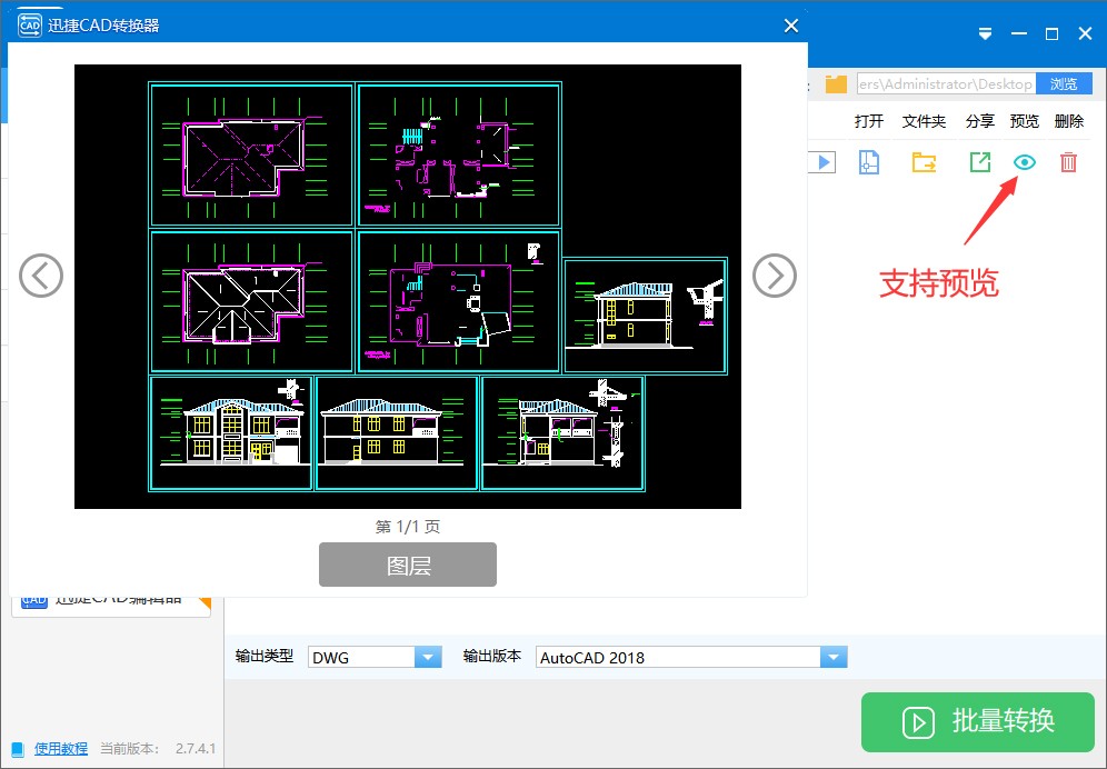 天正cad怎么转换成普通版本cad,高版本cad转换低版本cad操作