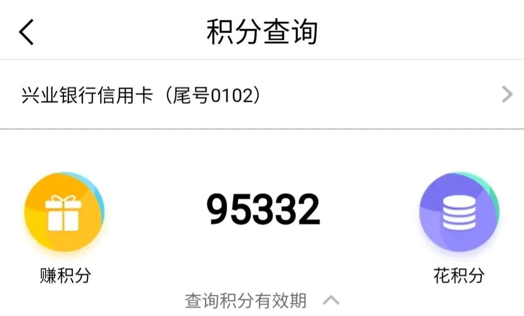 信用卡积分不是刷完就有积分吗,信用卡返现和积分哪个值得参加