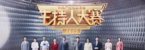 历届主持人大赛最佳选手,主持人大赛最帅的男选手