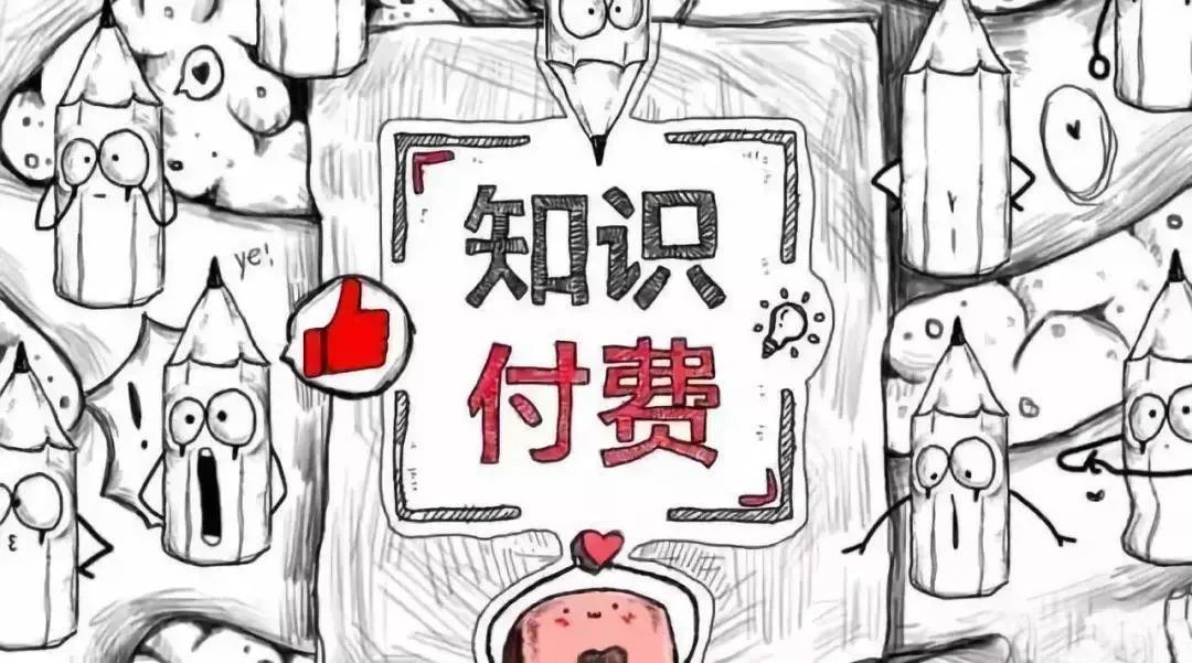 “知乎”与“得到”们,还能撑多久?