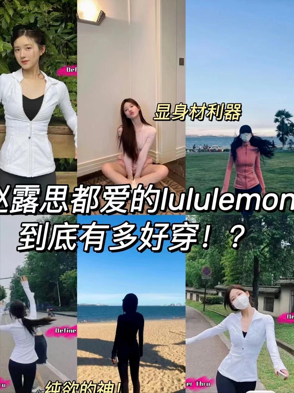 山寨lululemon,lululemon打假