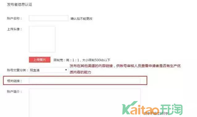 京东达人如何成为红人,京东达人直播教程