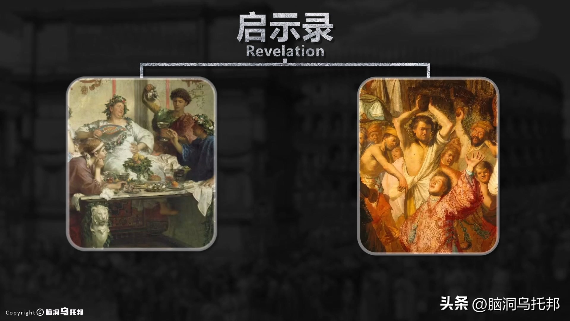 天使为何如此狰狞?末日审判的真相!上帝才是毁天灭地的终极boss？