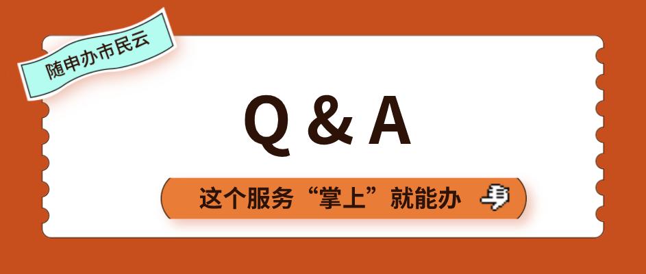 市民云随申办在哪里办理,市民云怎么申请