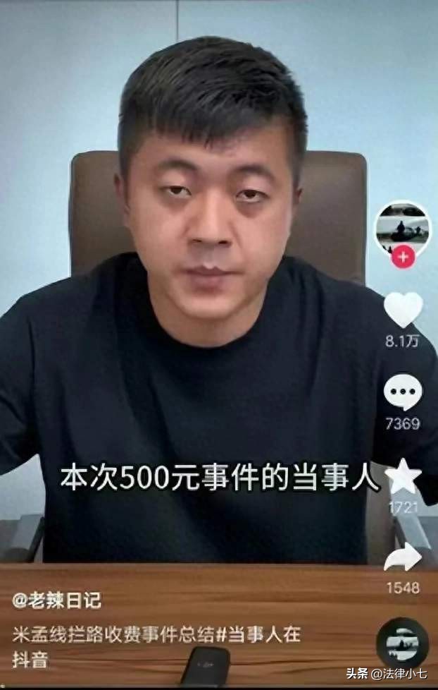 巴塘县拦路要钱事件,巴塘拦路收费处理通告